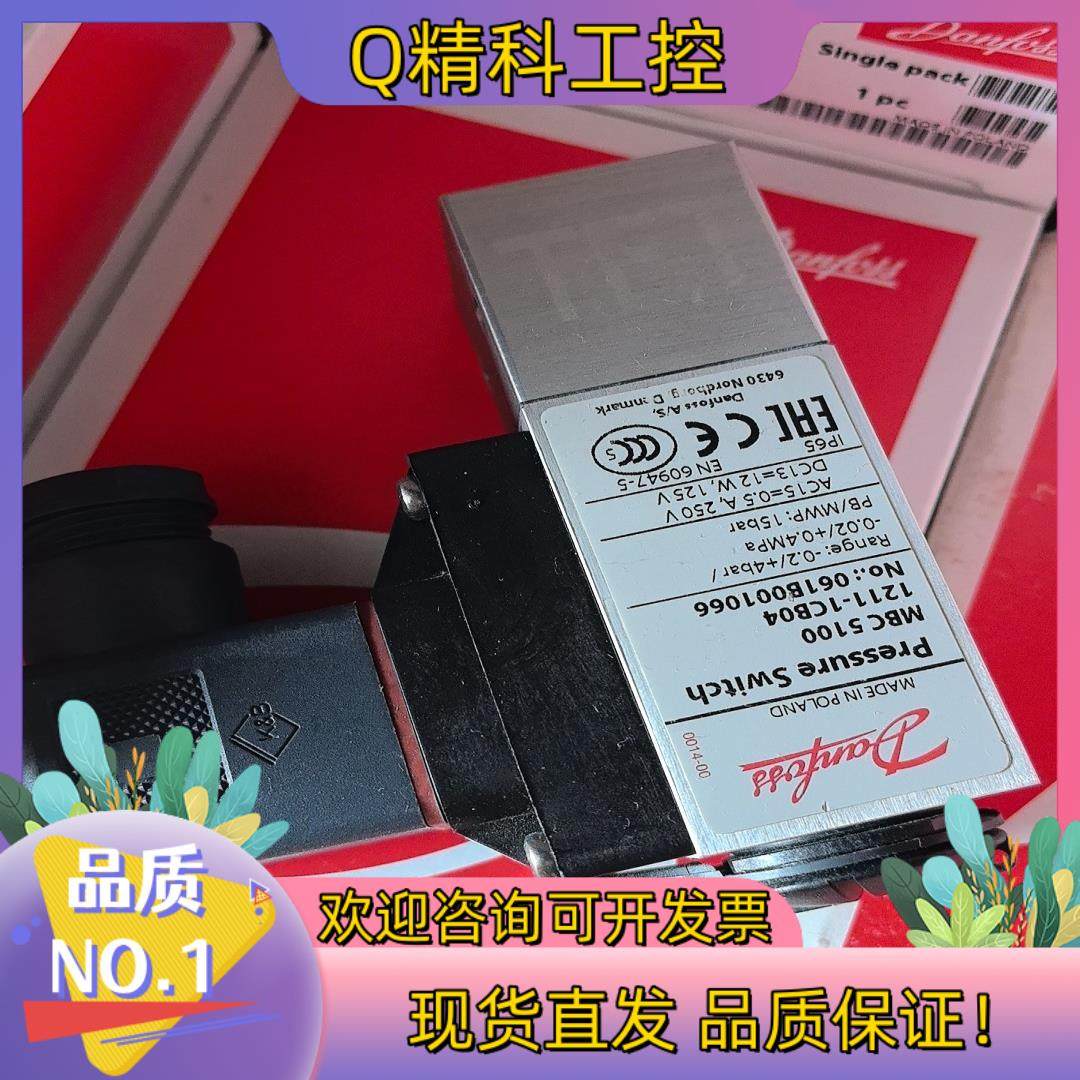 现货丹佛斯压力开关MBC5000061B2012全新原装,3C数码配件,其它配件,淘宝优惠券,粉丝福利购,淘宝优惠卷