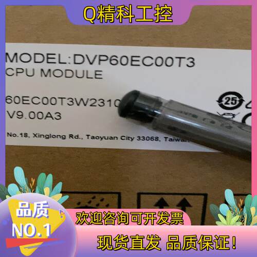 现货全新DVP60EC00T3 Delta/台达