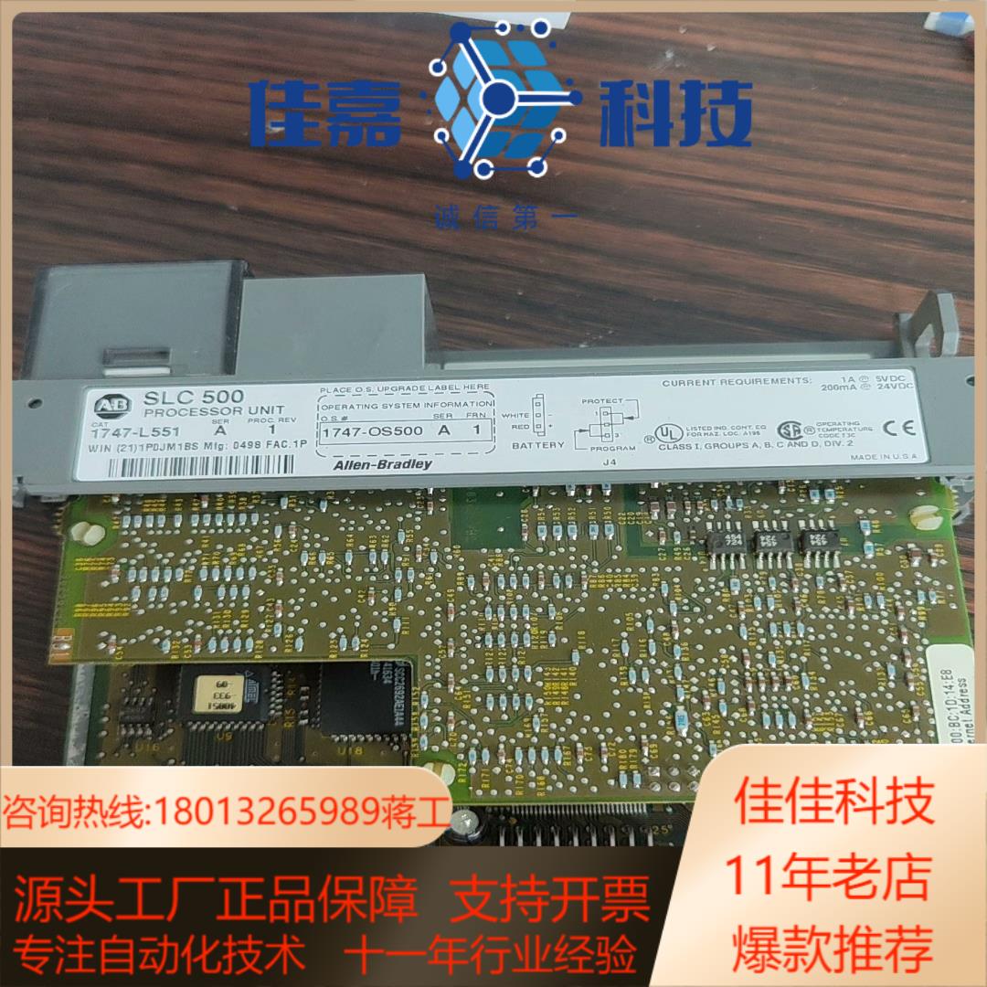 1747-L551AB模块,A版本,,质检保证,