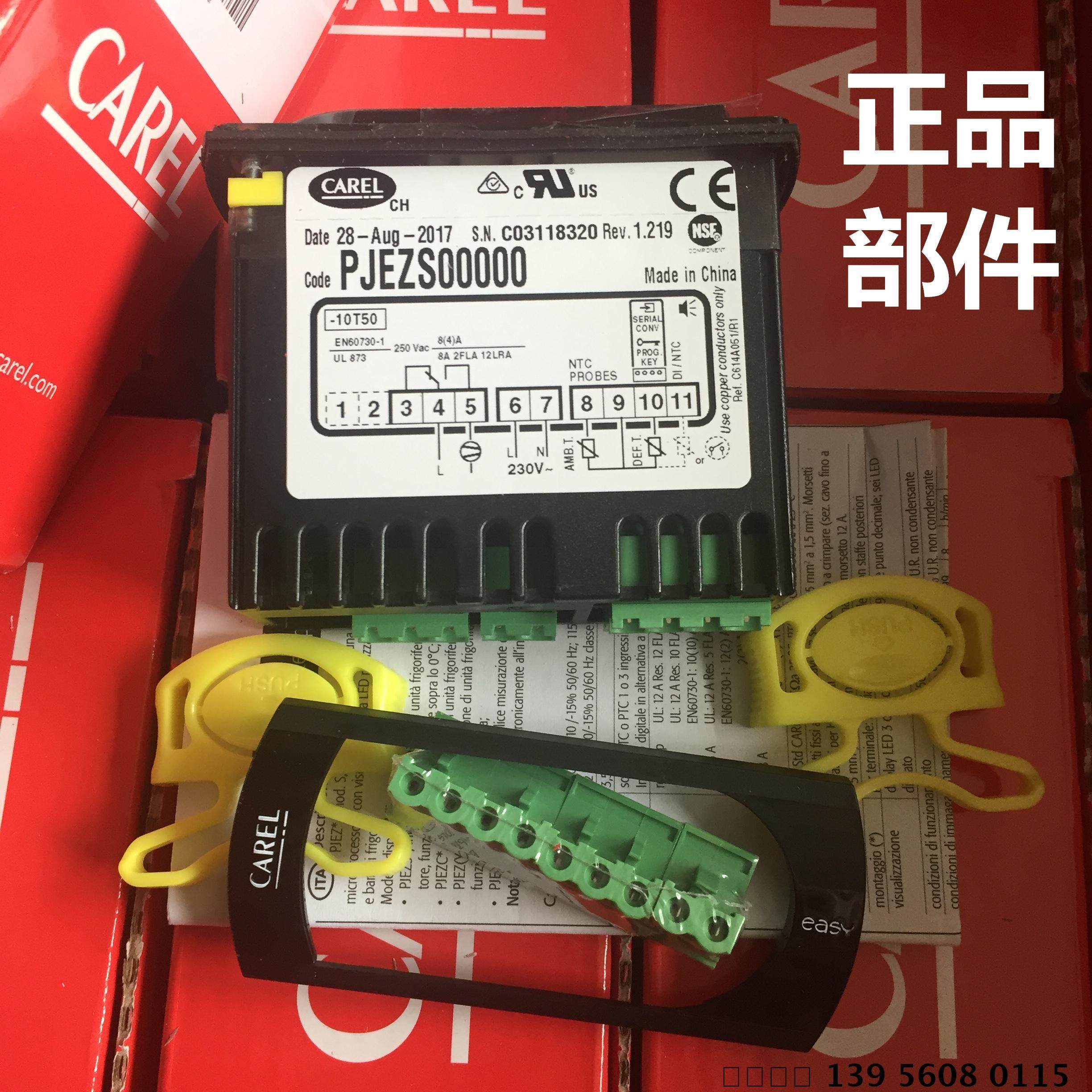 意大利卡乐温控器 CAREL PJ32S00000/PJ32S00000/PJEZS00000,五金/工具,其他变压器,淘宝优惠券,粉丝福利购,淘宝优惠卷
