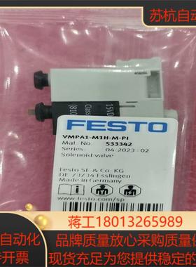 533342   VMPA1-M1H-M-PI议价