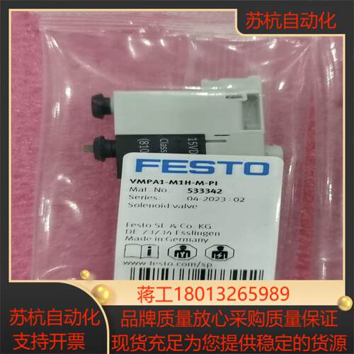 533342   VMPA1-M1H-M-PI议价
