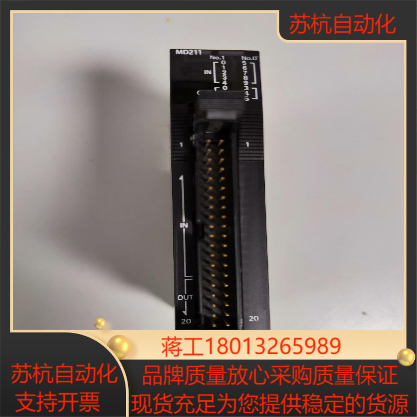 CJ2M-MD211   输入输出单议价