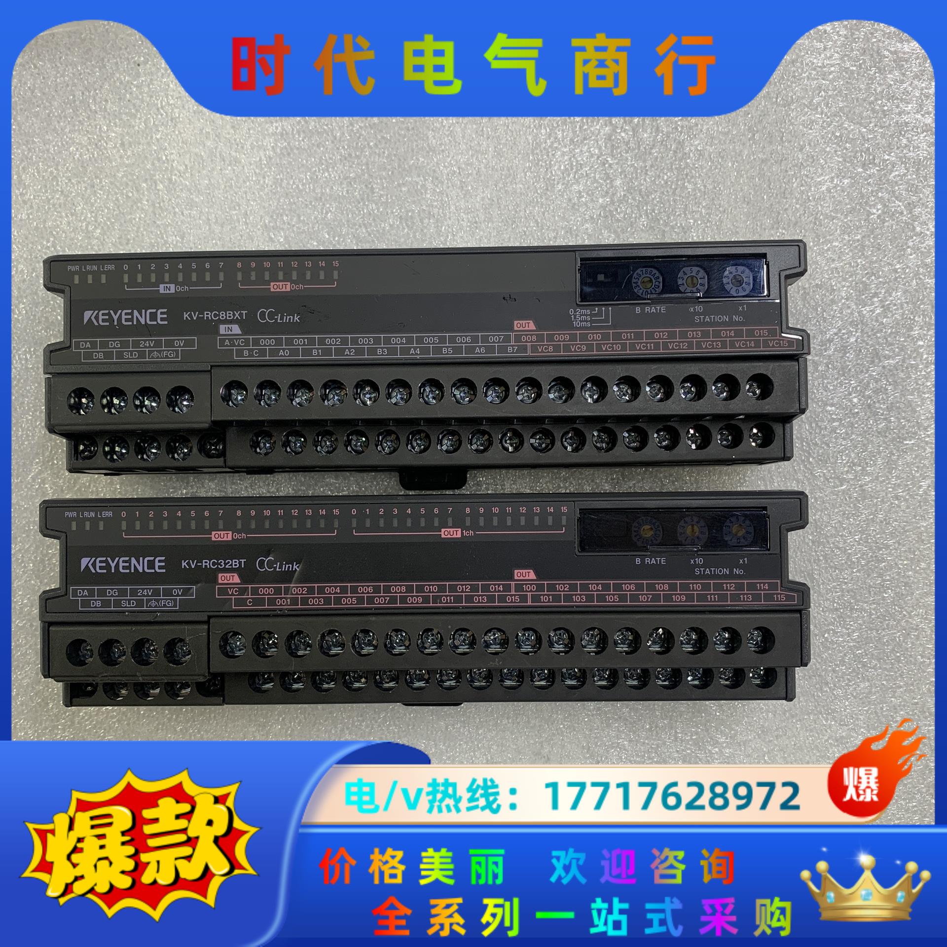 基恩思远程模块KV-RC8BXT,1个。KV-RC32BT,议价