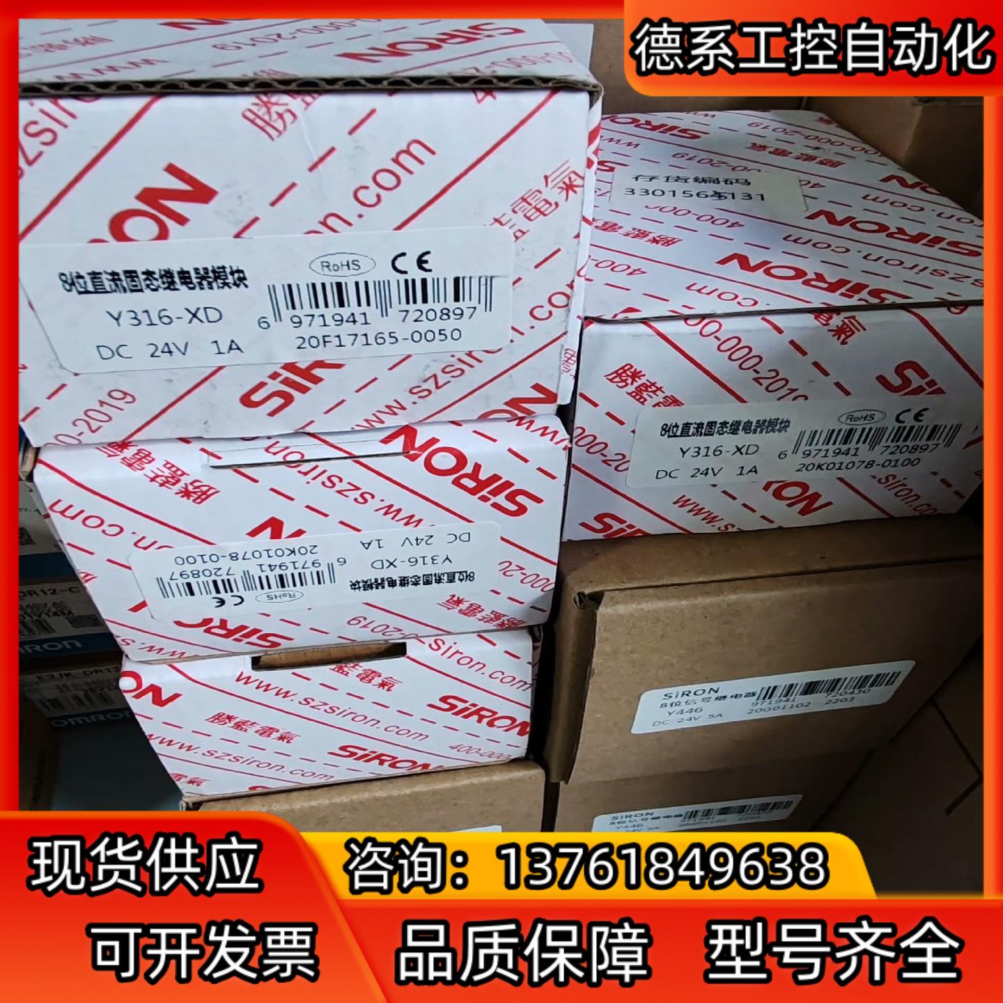 继电器全新原装胜蓝8位直流固态继电器模块Y316-XD  实