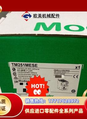 TM251系列PLC TM251MESE全新原装现货供议价