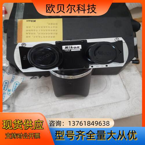 纯新nikon 显微镜主机头及电源变压器光源议价出
