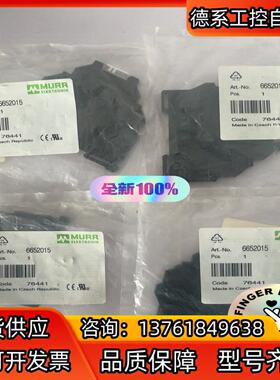Murrel/穆尔6652015,52015.光耦继电器