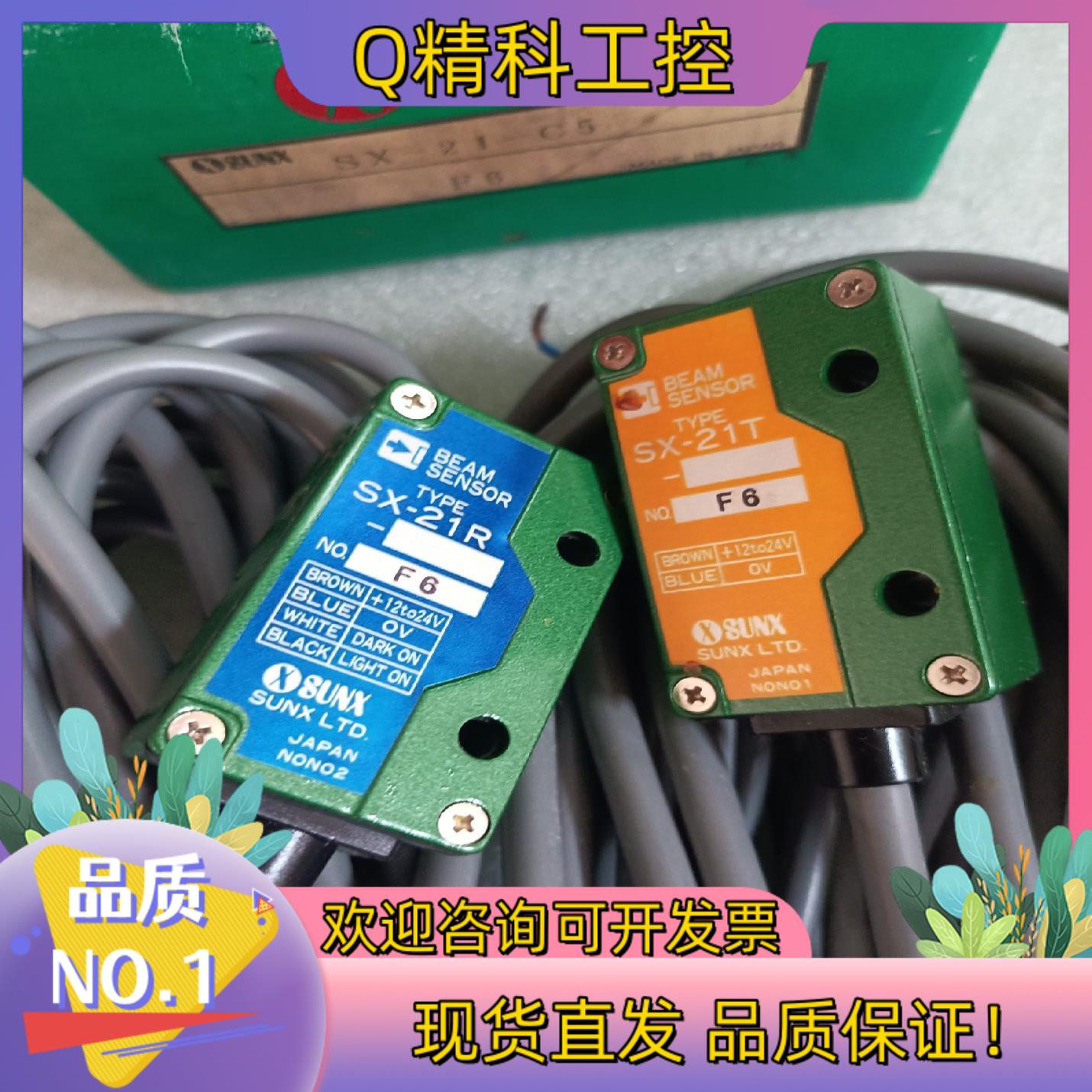 现货SUNX传感器SX-21R SX-21T全新原装