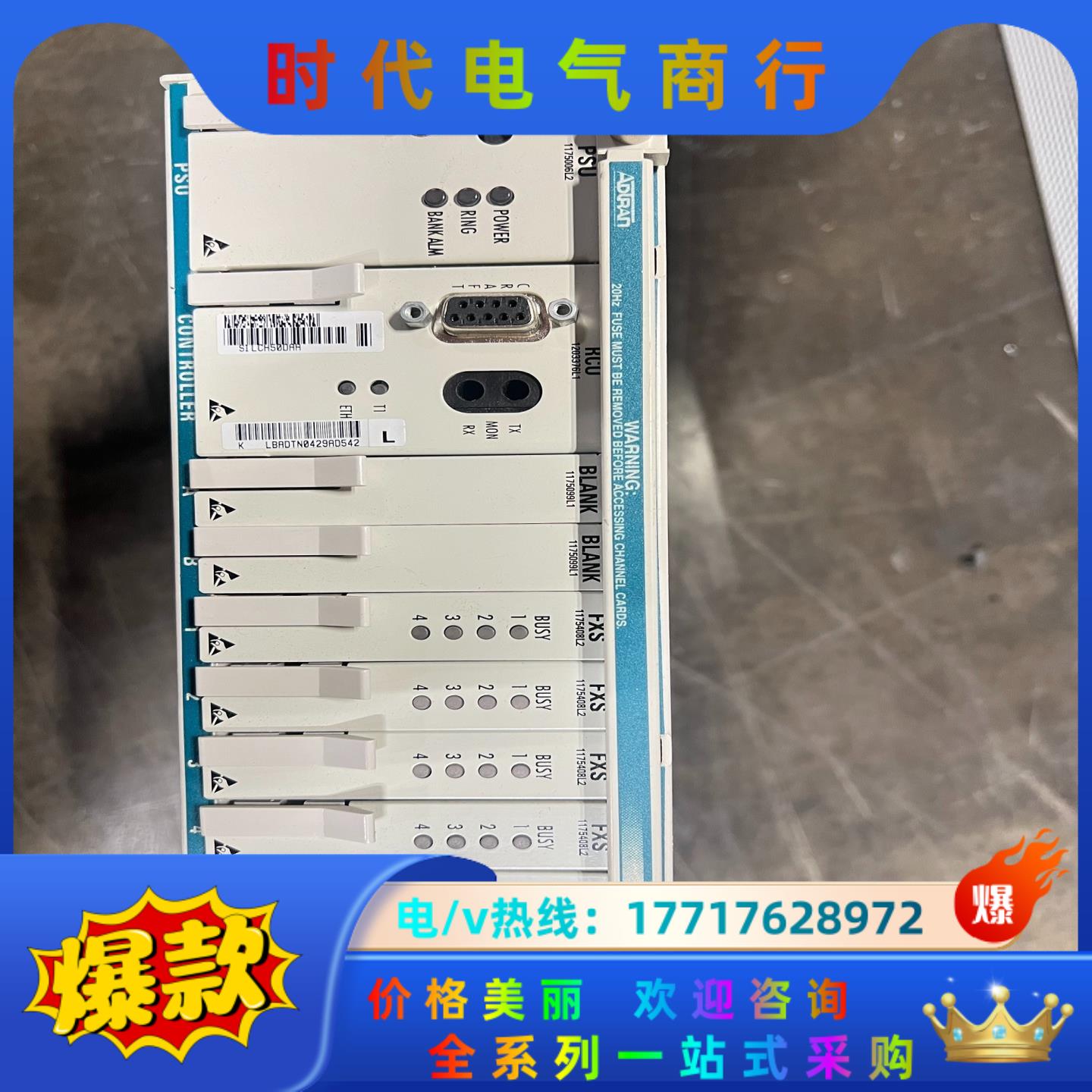 ADTRAN Total Access 850 远程访问 P议价