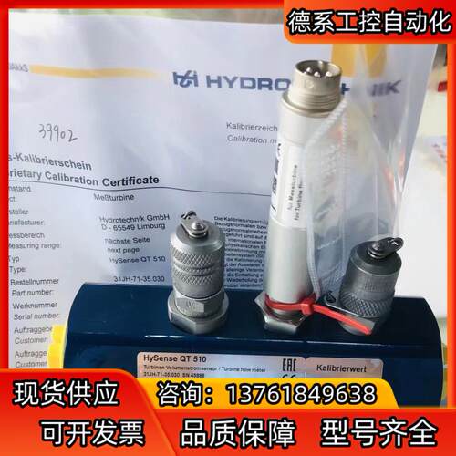 HYdROTEcHNIK，海德泰尼克，QT510全新原装正品