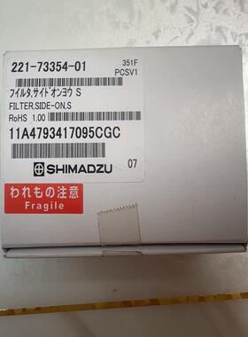 岛津2010气相硫滤光片221-73354-01