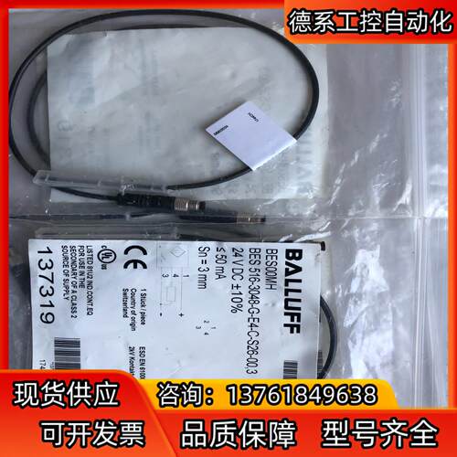 巴鲁夫感测器BES00MH BES 516-3048-G-E