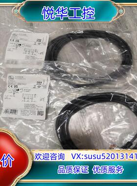 ifm易福门EVC008开关带插头连接线电缆全新原装2议价