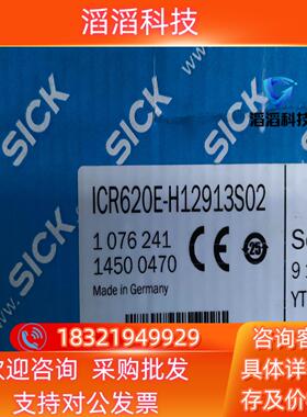 现货Sick西克读码器Lector62x