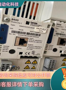 现货伦茨变频器 e84avsce3714sx0 功能正常链接实
