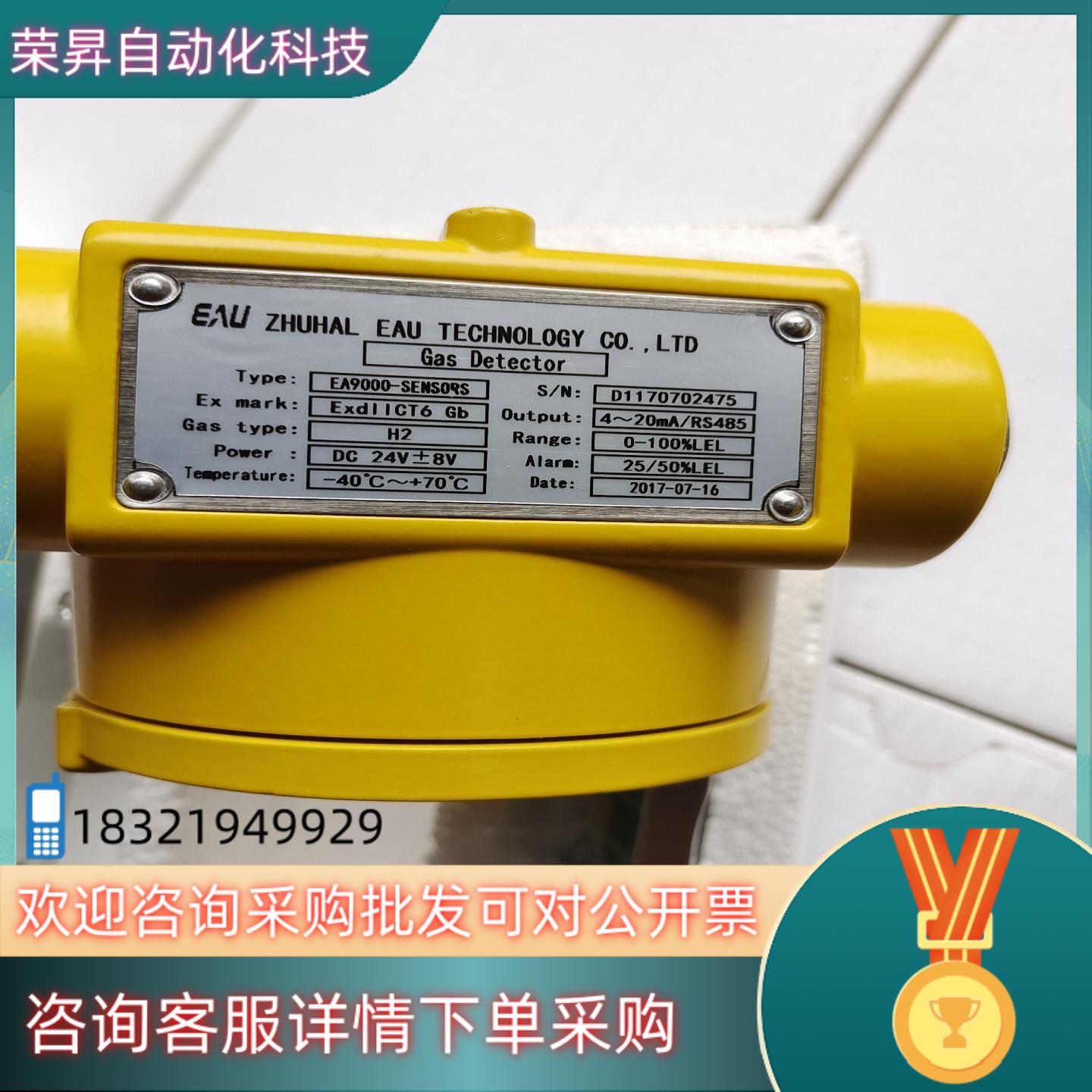 现货EA9000-SENSORS余货联系