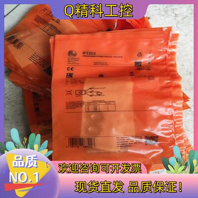 现货易福门IFT203 全新带装 五十个 为