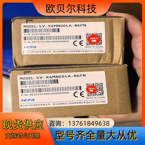 全新禾川SV-X6MN004A-N6PN 伺服电机，现货，需