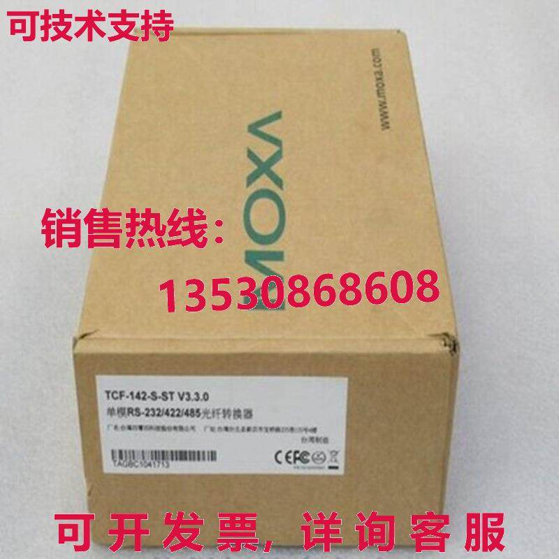 供应原装Moxa TCF-142-S-ST光纤转换器运输TCF142SST