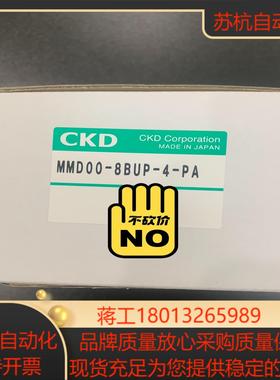 CKD14 入珠手动阀MMD00-8BUP-4-PA