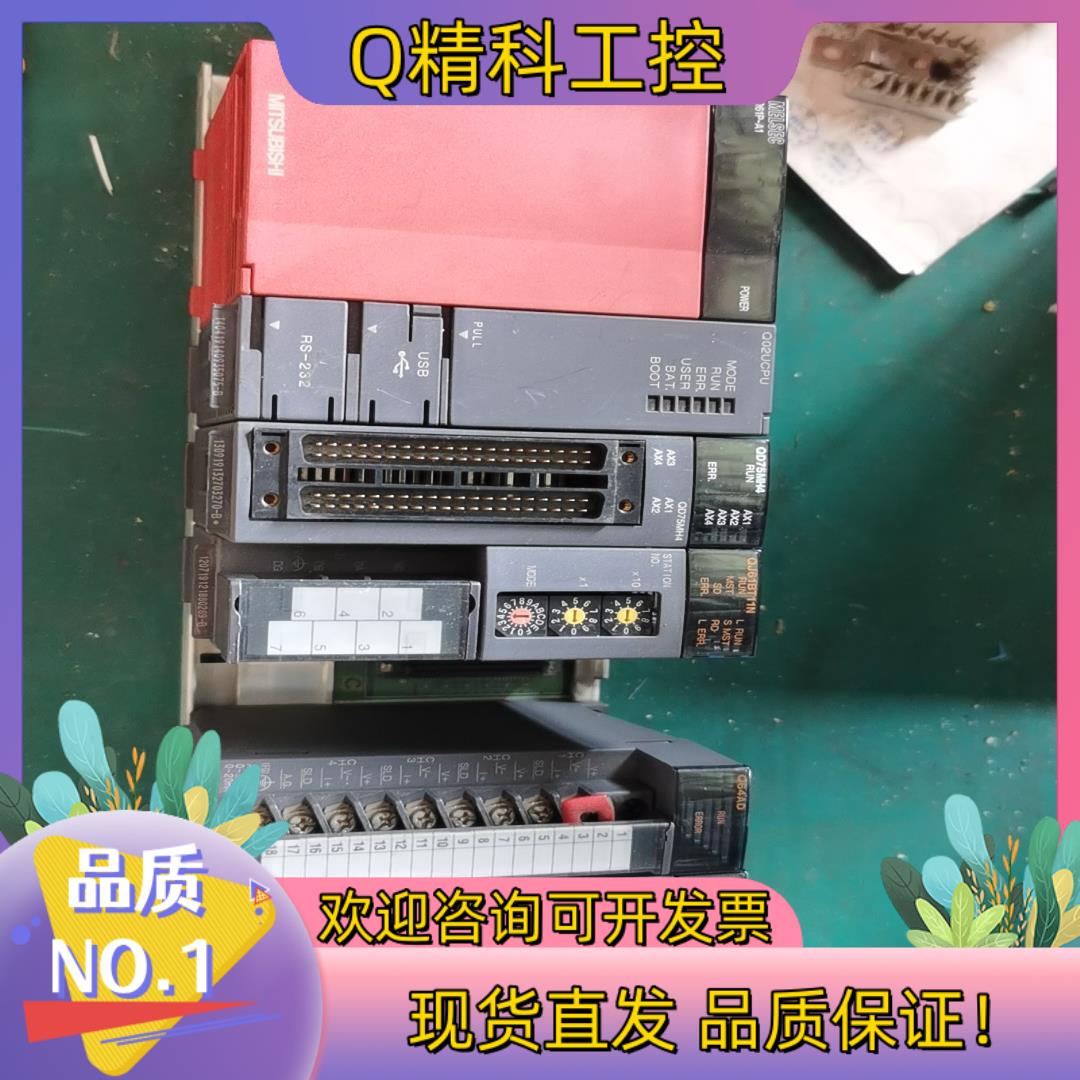 现货q02ucpu一套Q61p-A1 QD75MH4 QJ61