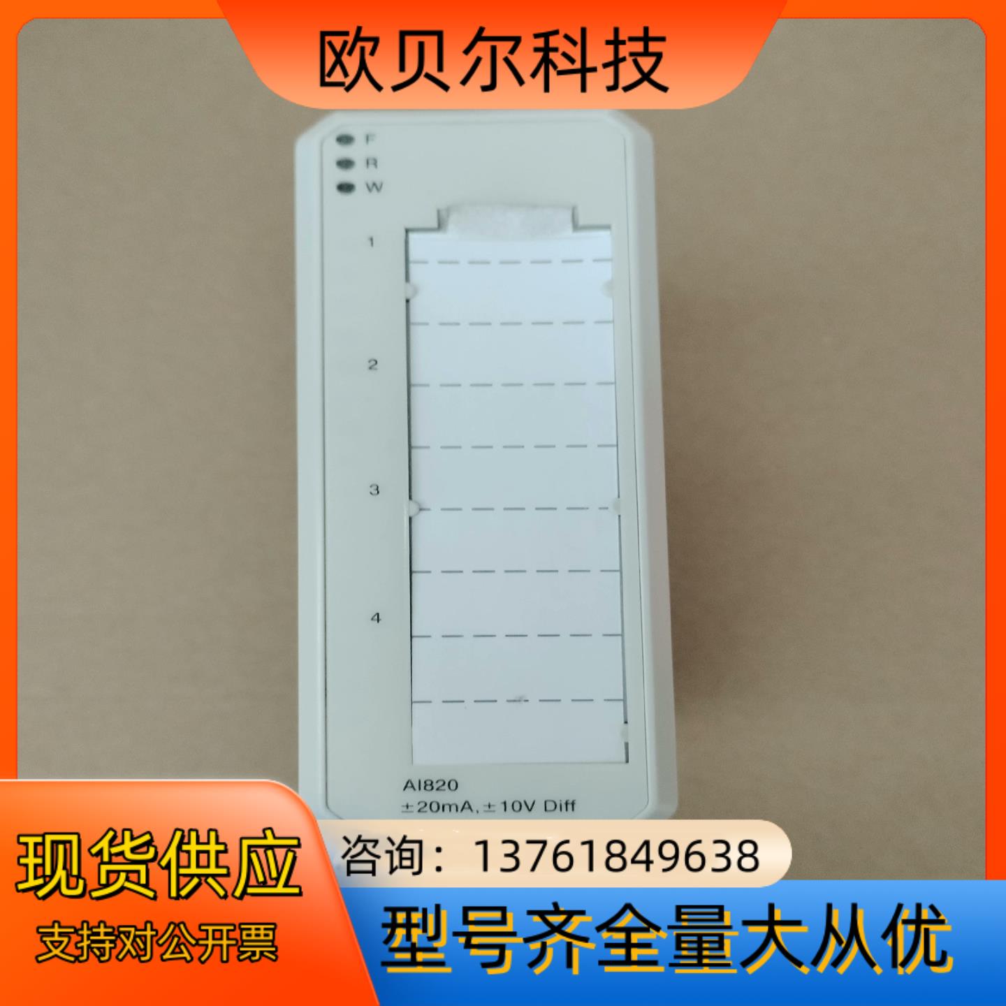 ABB模块，型号AI820，成色冲新，功能完好。