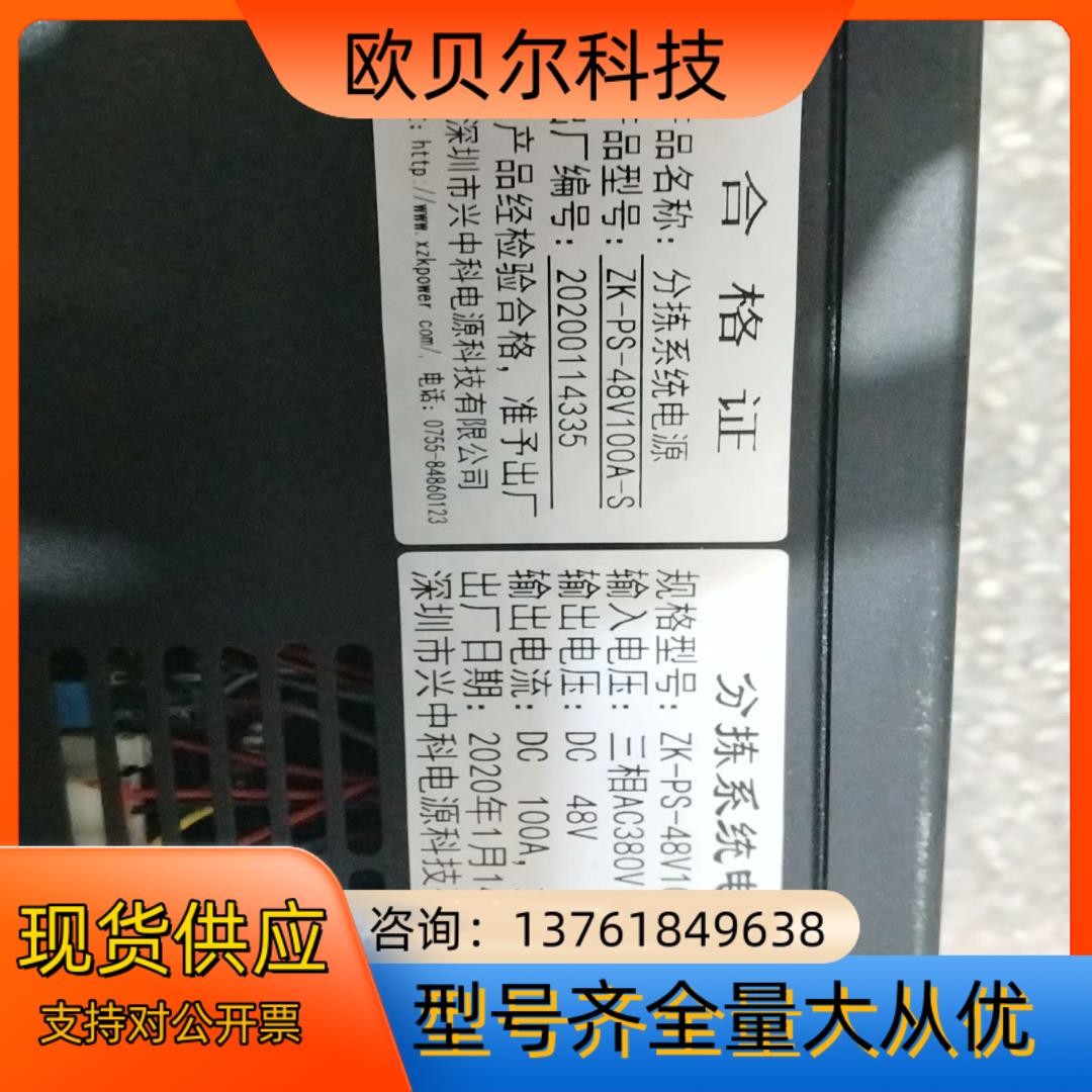 兴中科物流分拣系统电源ZK-PS-48V100A-S伺服滚筒