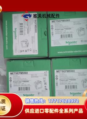 PM5560  METSEPM5560议价