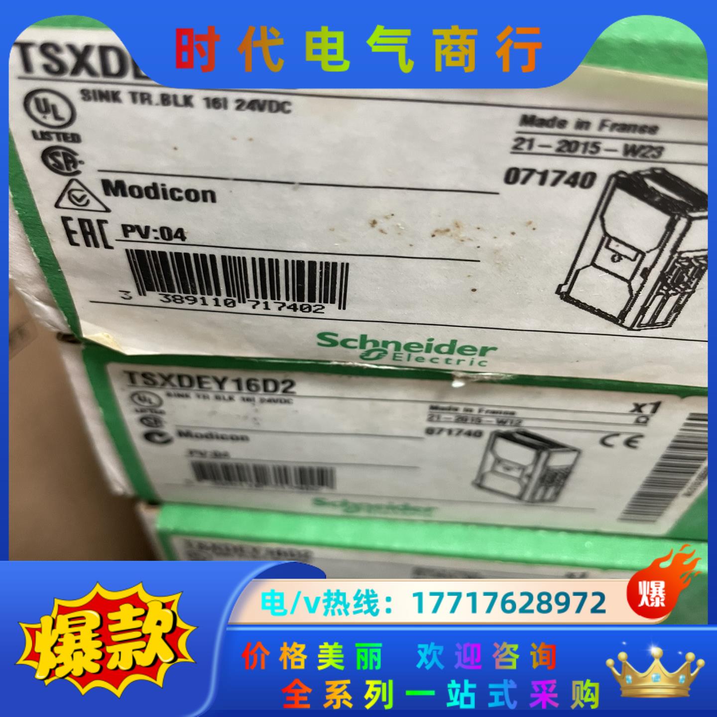 plc模块TSXDEY16D2全新原装现货议价