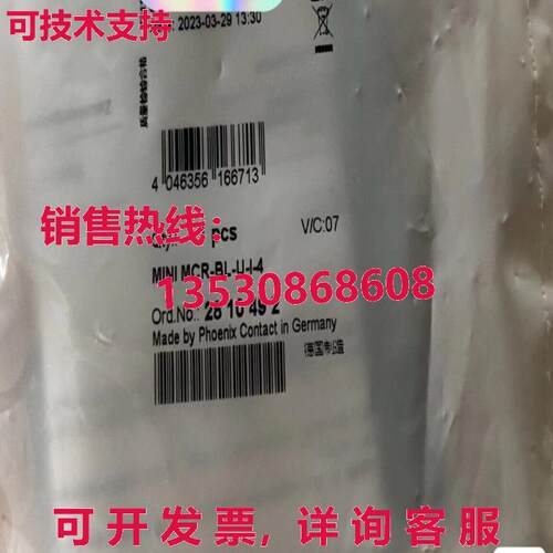 PHOENIX 迷你 MCR-BL-U-I-4 2810492 继电器库存现货