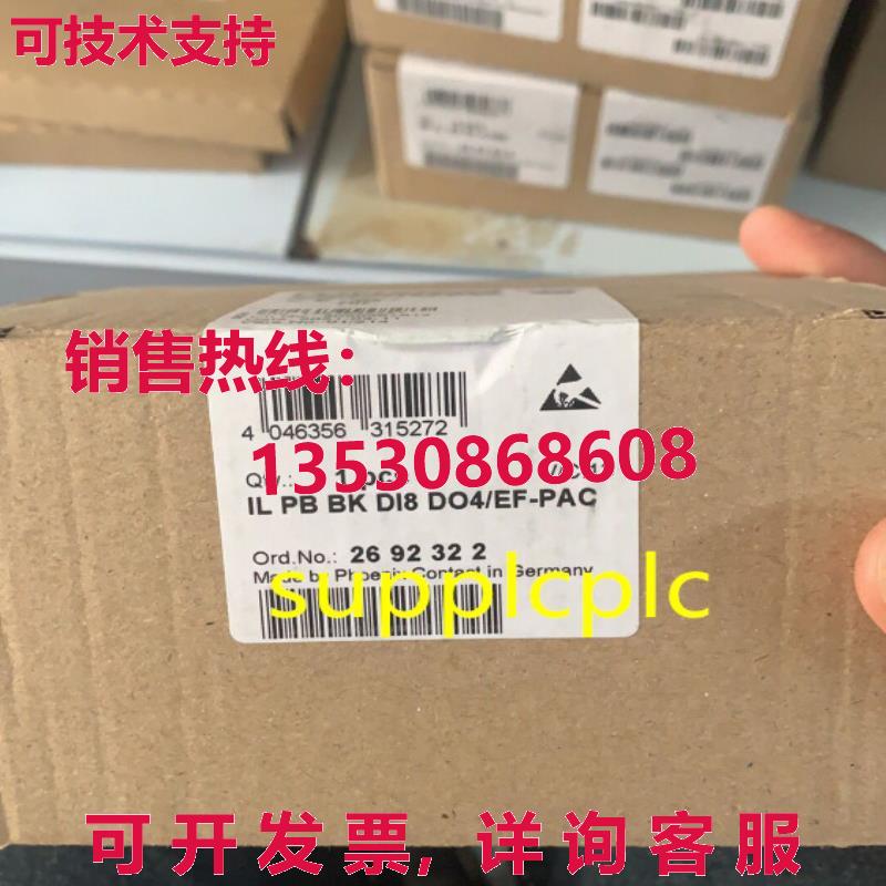 原装供应Phoenix 模块 2692322 IL PB BK DI8 DO4/EF-PAC
