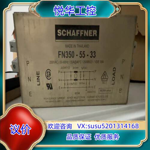 原装瑞士夏佛呐滤波器 SCHAFFNER议