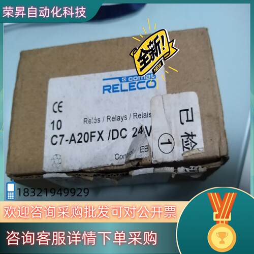现货宜科RELECO 中间继电器 C7-A20FX DC24V