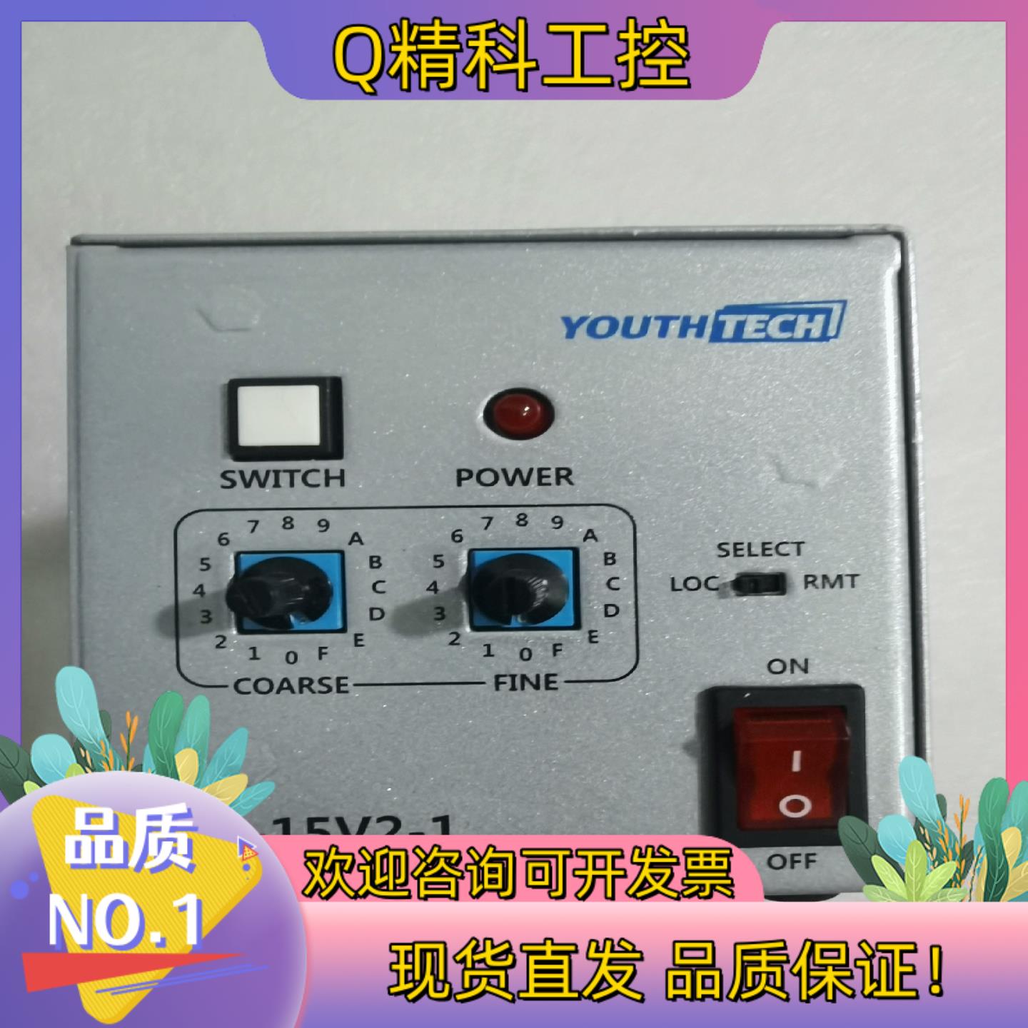 现货YOUTH TECH DPS-M15V12-1  DBL-6