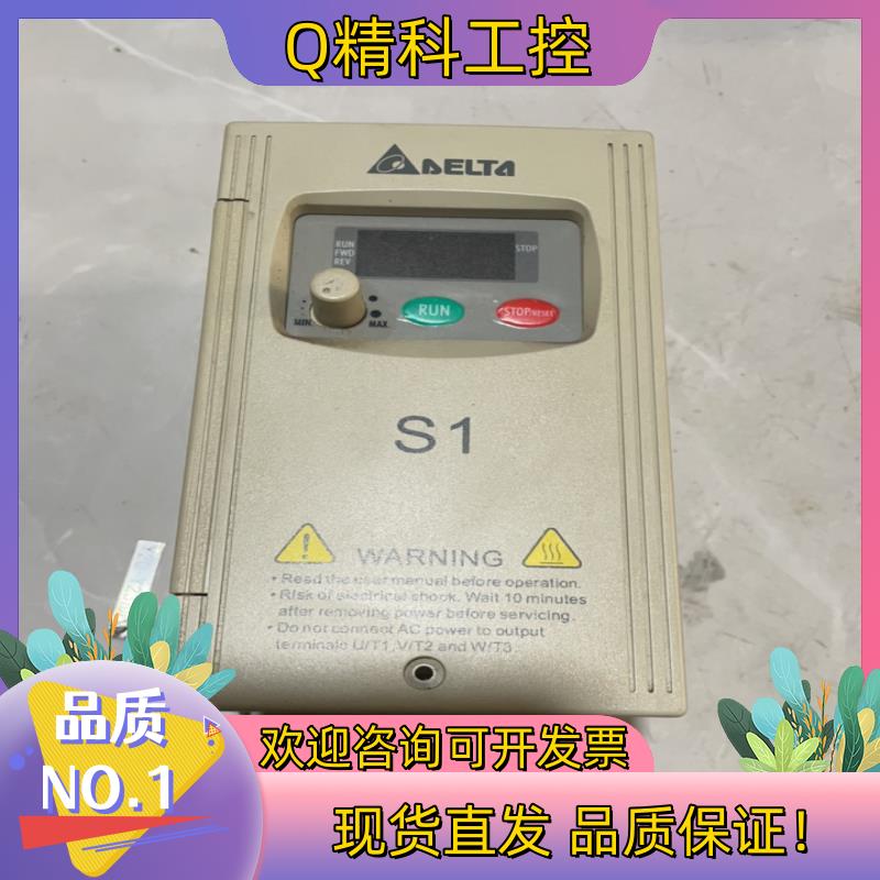 现货台达S1变频器0.2kwVFD002S21A
