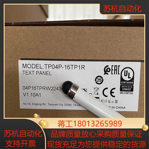 TP04P-16TP1R 台达文本 全新正品