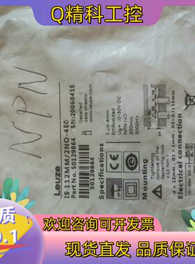 50129864 IS 112MM/2NO-4E0 劳易测