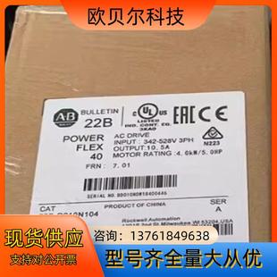 需要 现货 罗克韦尔22B D010N104