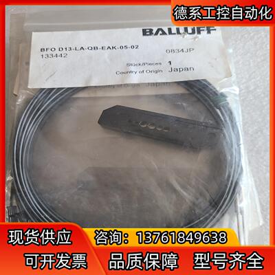 全新原装巴鲁夫BFO0056  BFO D13-LA-QB-