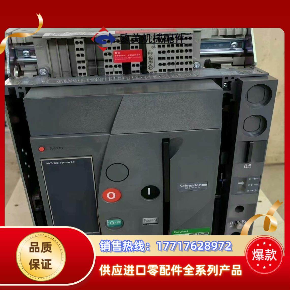 框架断路器议价