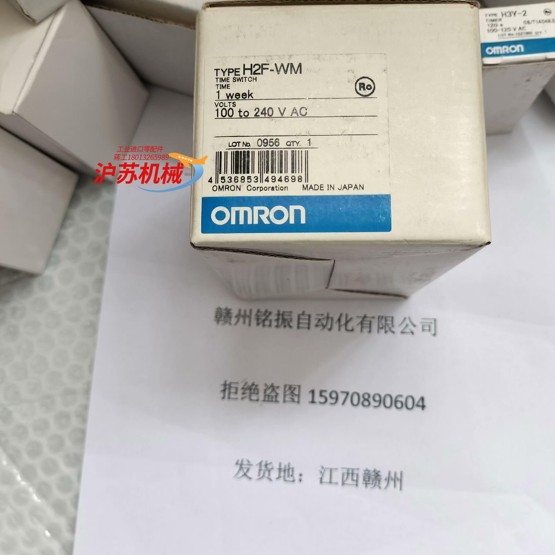 H2F-WM 100-240VAC  时间继电器全新原