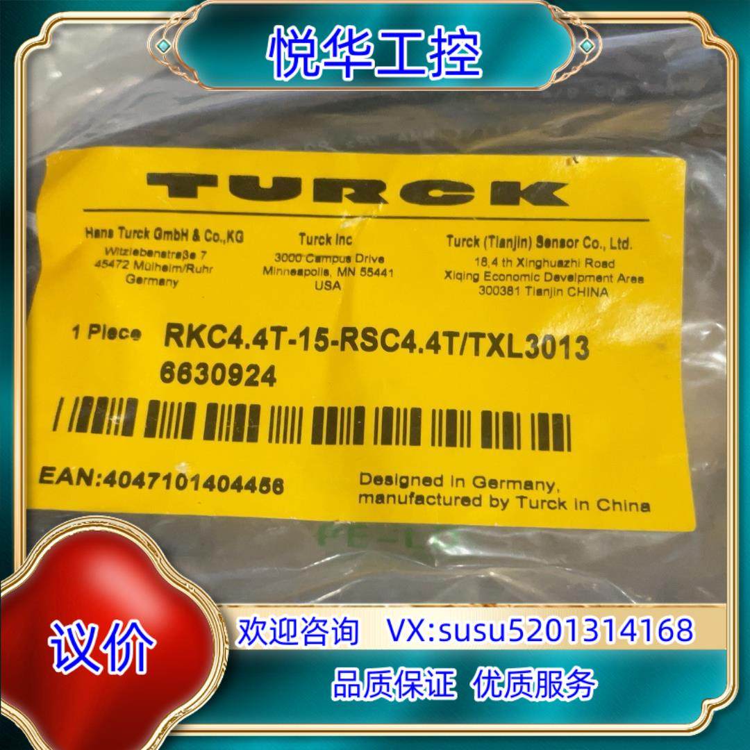 图尔克原装正品传感器电缆RKC44T-15-RSC44T议价