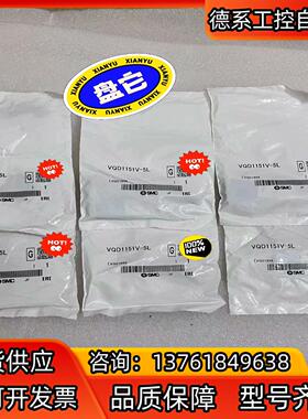 SMC全新原装正品电磁阀VQD1151V-5L，实图
