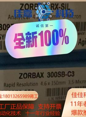 液相色谱柱880975-901 863973-909 全新末