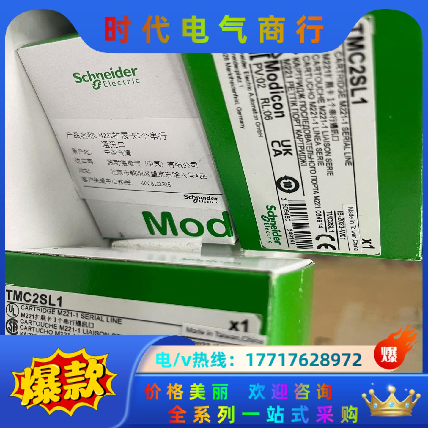 型号：TMC4AQ2议价