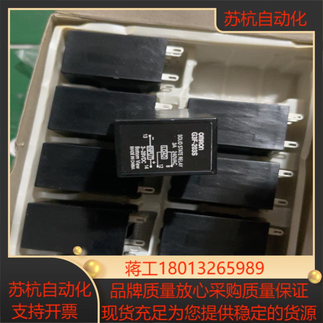 固态继电器g3f-203s 全新正品一共25