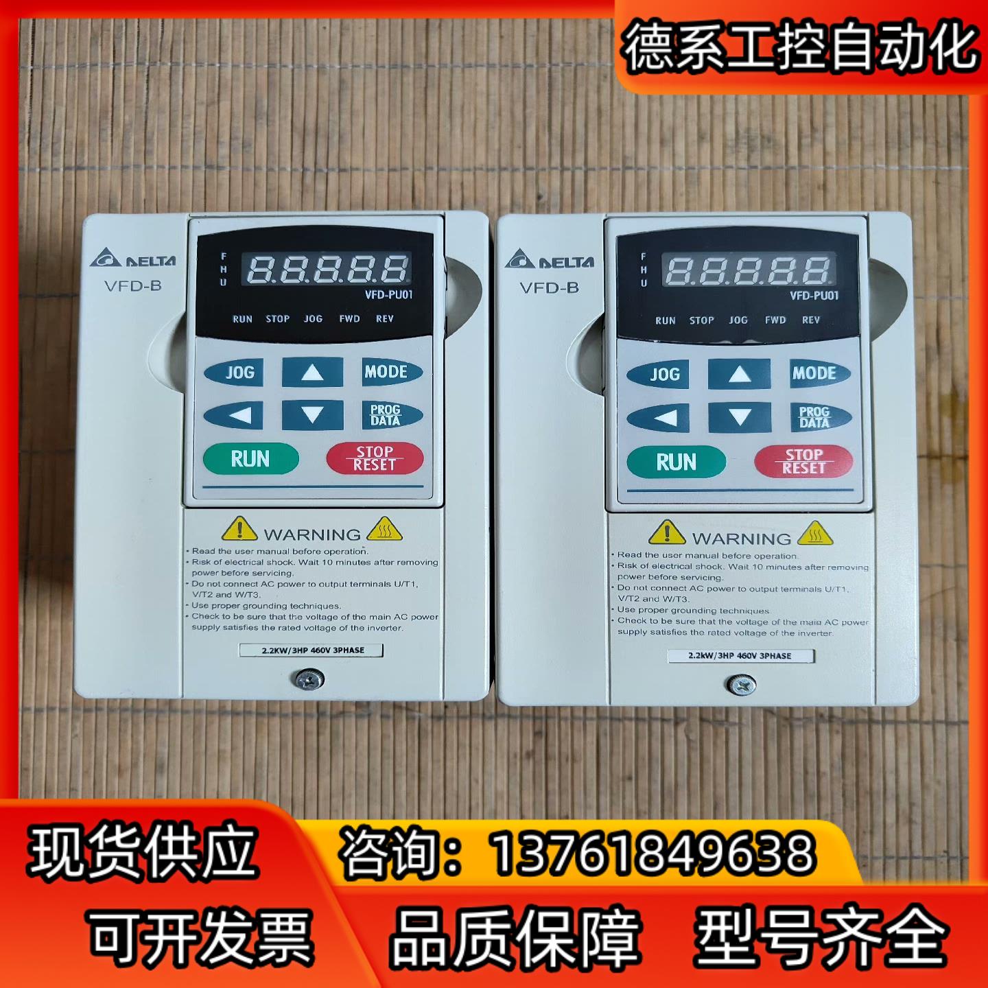 台达变频器2.2kw三相输入VFD022B43B，，