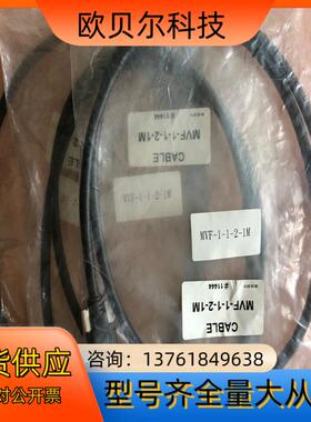 CEI全新原装 工业数据线视觉线MVF-1-1-2-1m 实