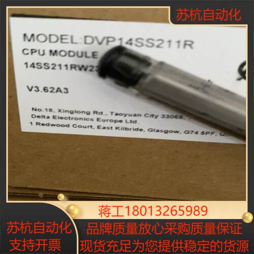 全新原装，DVP14SS211R议价